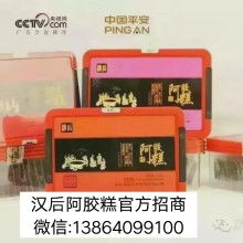 阿膠糕價(jià)格 阿膠糕公司 圖片 視頻