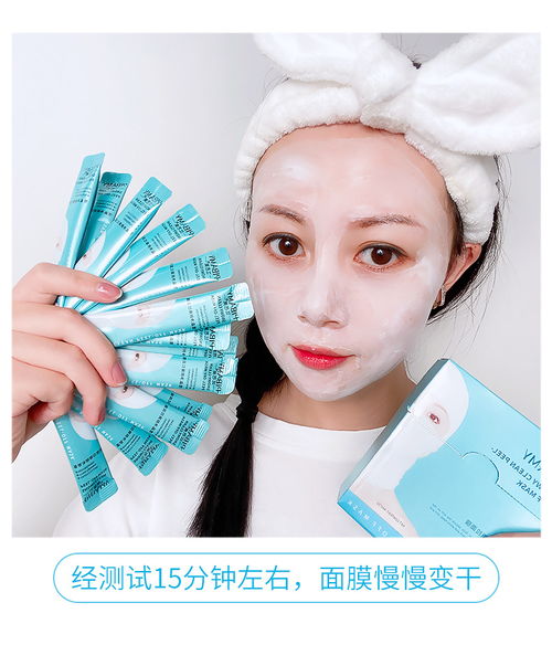 【網紅韓國繃帶面膜比芭美雪晶撕拉面膜膏緊致淡紋涂抹清潔面膜批發】-